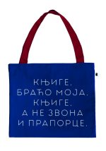 Knjige braćo moja, knjige, a ne zvona i praporce