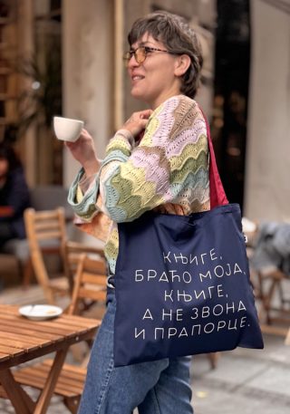 Knjige braćo moja, knjige, a ne zvona i praporce